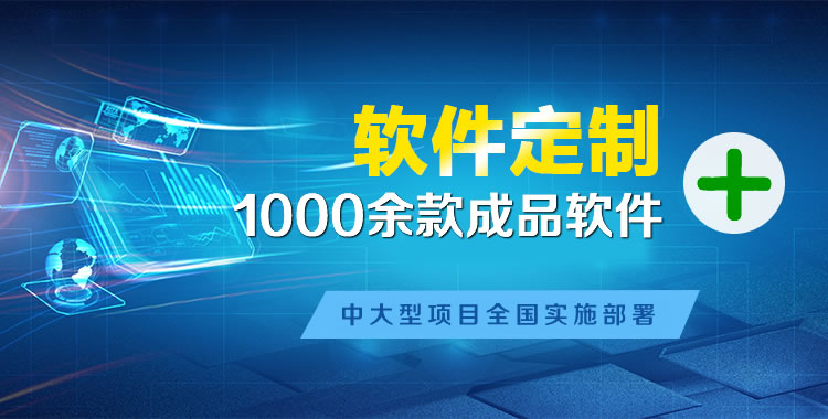 得荣软件开发